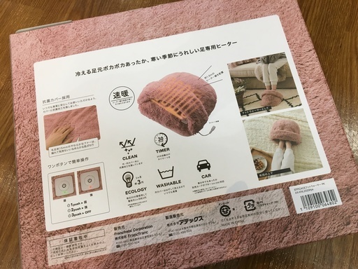 エフィカスフットウォーマーフランフランfrancfranc トレファク川越店 川越のマッサージ器の中古あげます 譲ります ジモティーで不用品の処分 エフィカスフットウォーマーフランフランfrancfranc トレファク川越店 川越のマッサージ器の中古あげます 譲ります ジモティーで不用品の処分