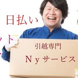 2月14日(木)下関で13時から3～4時間程度　時給1,200円...