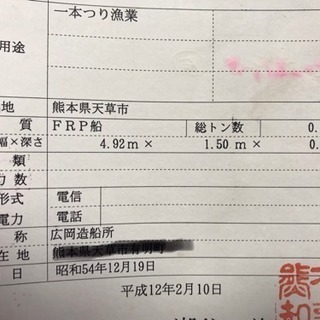 その他 ☆格安☆機関良好☆OH済み☆小型漁船お安くお譲りします！