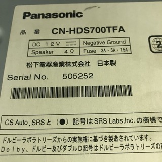 ★Panasonic HDDナビ★CN-HDS700TFA 動作確認済 - 売ります・あげます