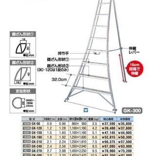 長谷川工業（ハセガワ）GK-390三脚脚立　日本製