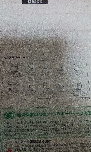 未使用、未開封　プリンター(予約中)