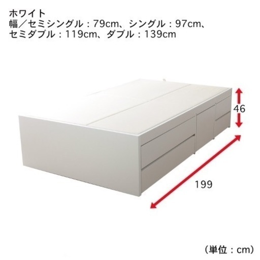 即引き取りOK細かく分類できるチェストベッド