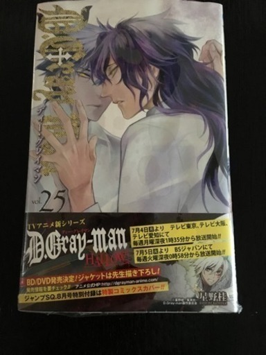 ディ グレイマン25巻 こはくママ 社町の家具の中古あげます 譲ります ジモティーで不用品の処分 ディ グレイマン25巻 こはくママ 社町の家具の中古あげます 譲ります ジモティーで不用品の処分