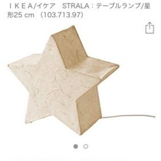 IKEAの星型間接照明！