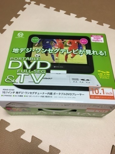 新品未使用 ポータブルDVDプレーヤー ワンセグ フルセグ付き