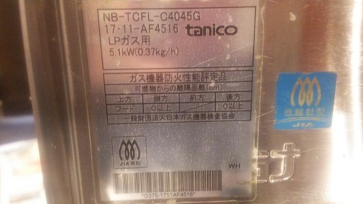 tanico タニコー フライヤー 10ヶ月使用の美品