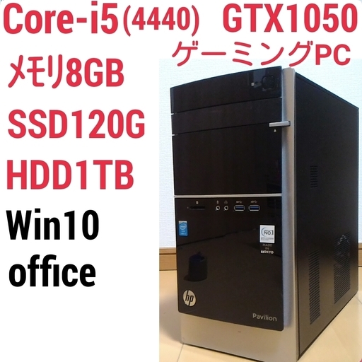 お取引中)爆速ゲーミング Core-i5 GTX1050 SSD120G メモリ8G HDD1TB Win10