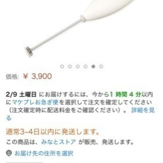 新品スターバックス ミルクフォーマー ピロ 大津のキッチン家電 その他 の中古あげます 譲ります ジモティーで不用品の処分 新品スターバックス ミルクフォーマー ピロ 大津のキッチン家電 その他 の中古あげます 譲ります ジモティーで不用品の処分