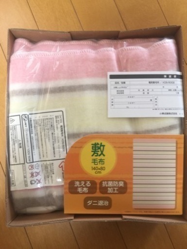未使用：電気敷き毛布