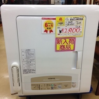 HITACHI 衣類乾燥 2004年製 5.0kg DE-N5CX