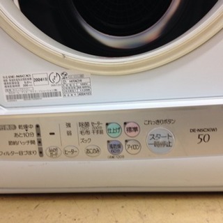 使用回数少ない HITACHI 衣類乾燥機 日立乾燥機 DE N45FX の修理（プラス・ドライバー1本でできる