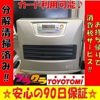 A1672☆在庫多数あります☆トヨトミ2010年製石油ファンヒーター