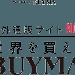 在宅ワーク 出品登録業務3万円 Buyma商品出品登録作業 英語 画像加工スキルをお持ちの方 Mizutana 横浜のその他の無料求人広告 アルバイト バイト募集情報 ジモティー