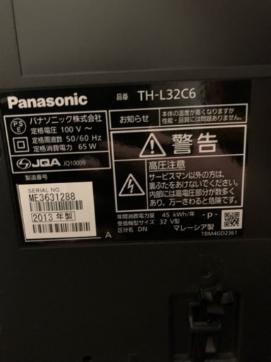 Panasonic 32型テレビ TH-L32C6 美品 値段交渉可