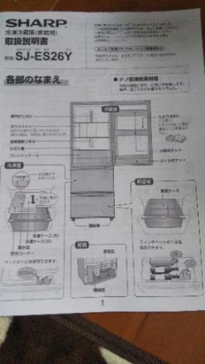 値下げします。SHARP　3ドア　冷蔵庫