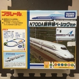 プラレール N700系新幹線ベーシックセット