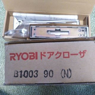 RYOBI ドアクローザーB1003 90(N)新古