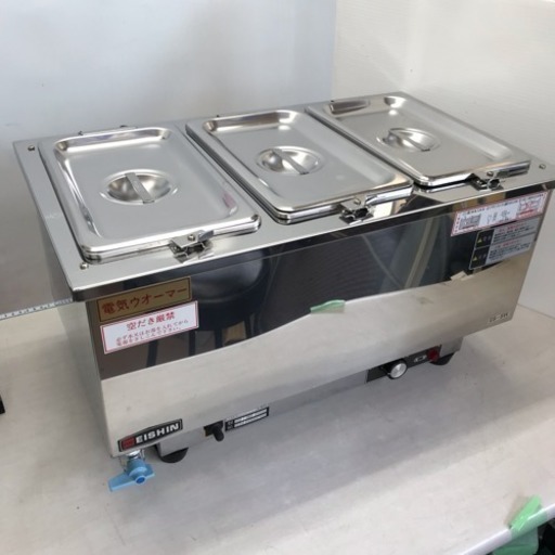 電気ウォーマー 4.5Lx3 EW-5W 美品 ★77696