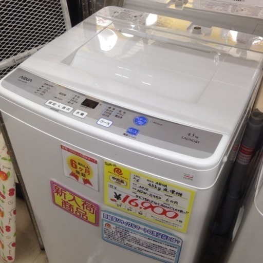 2016年製 AUQA 4.5kg 洗濯機 0208-05 福岡 糸島 唐津