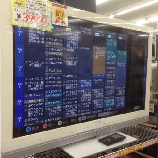 2009年製 SONY 46型 液晶テレビ 0208-01 福岡 糸島 唐津 23142円