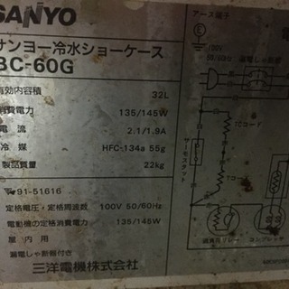 業務用 サッポロロゴ入り 冷水ショーケース