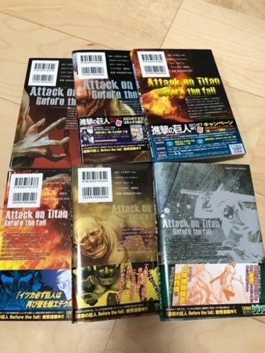 進撃の巨人 Before The Fall 1 7巻セット 4巻のみなし Yu 神戸のマンガ コミック アニメの中古あげます 譲ります ジモティーで不用品の処分