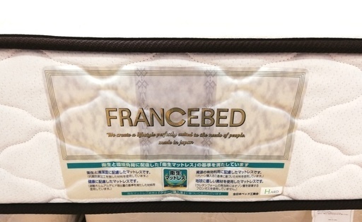 セミダブルマットレス　FRANCEBED