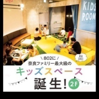 初回3 8決定 平日の昼間から禁断の昼飲み しかもママ限定 ちゃー 大和西大寺のママ友のメンバー募集 無料掲載の掲示板 ジモティー