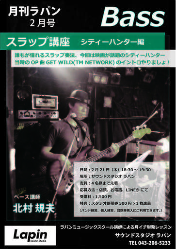 スタジオ主催の音楽スクール月イチレッスン Lapin 千葉の音楽の生徒募集 教室 スクールの広告掲示板 ジモティー スタジオ主催の音楽スクール月イチレッスン Lapin 千葉の音楽の生徒募集 教室 スクールの広告掲示板 ジモティー