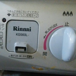 2口ガスコンロ　Rinnai KG560L