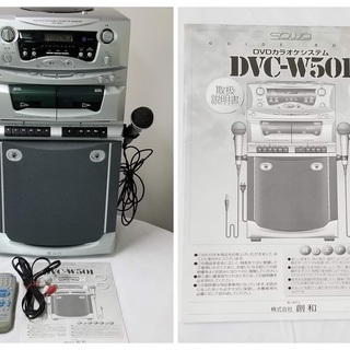 ◆ 創和 【DVDカラオケ DVC-W501】カセット使用可 宴...