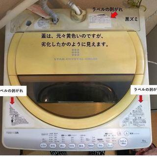 京都新生活　東芝　洗濯機6.0㎏　ふろ水給水ホース3.5M付！