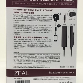 ハイレゾ対応 ポータブルdacアンプ Zdc 5a Sg 応援隊 十和田市の携帯アクセサリーの中古あげます 譲ります ジモティーで不用品の処分