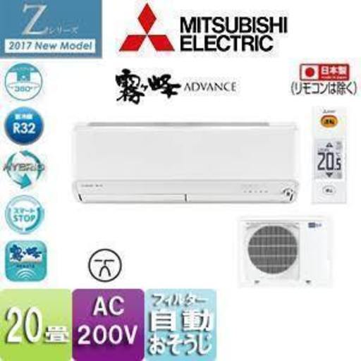 工事費無料・新品工事込み三菱電機ルームエアコン三菱電機MSZ-ZXV6317S-W