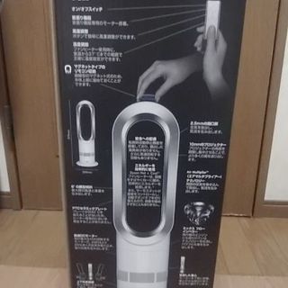 dyson AM05　ホワイト