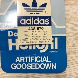 希少・アディダスジャケット‼️ デッドストック品