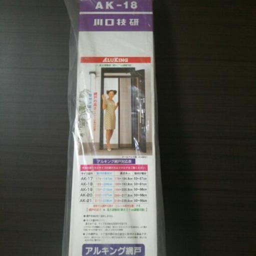 ✴✨新品   玄関ドア用網戸❇