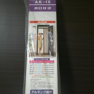 ✴✨新品   玄関ドア用網戸🌠❇