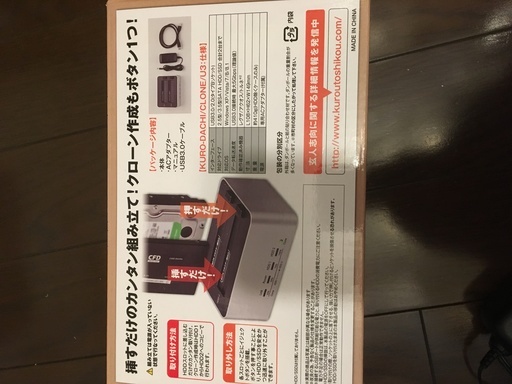 Hddコピー機 Kuro Dachi Clone U3 まさ 浦和の周辺機器の中古あげます 譲ります ジモティーで不用品の処分
