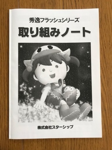 星みつる 秀逸フラッシュDVD 9枚セット