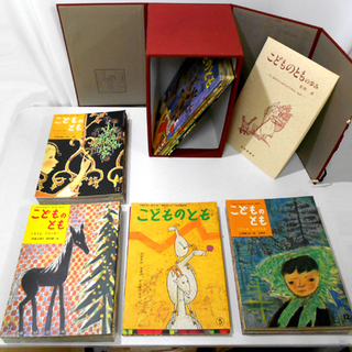 こどものとも 復刻版 創刊号～50号 400号記念出版 福音館書店 50冊 絵本 札幌市 白石区 東札幌