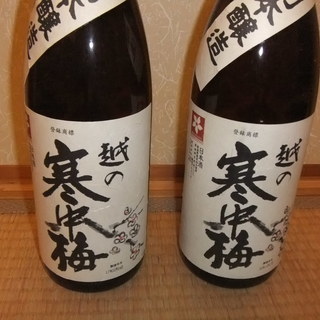 日本酒　２本　未開封品　寒中梅