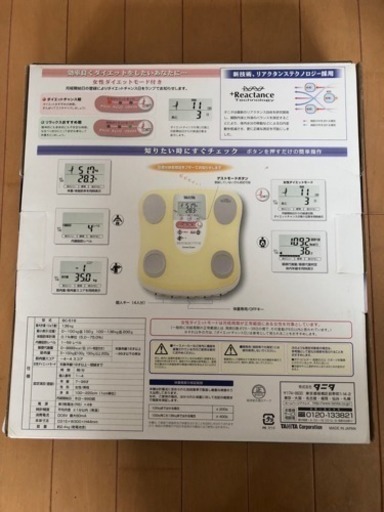 タニタ 体組成計 女性ダイエットモード搭載 Takahiro 札幌の生活家電 その他 の中古あげます 譲ります ジモティーで不用品の処分