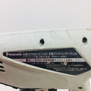 Panasonic 充電マルチハンマードリル EZ7840【リライズ野田愛宕店】【店頭取引限定】【中古品】1点限り早い者勝ち！