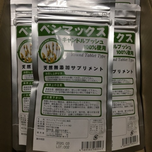 お徳用  ベンマックス 7袋