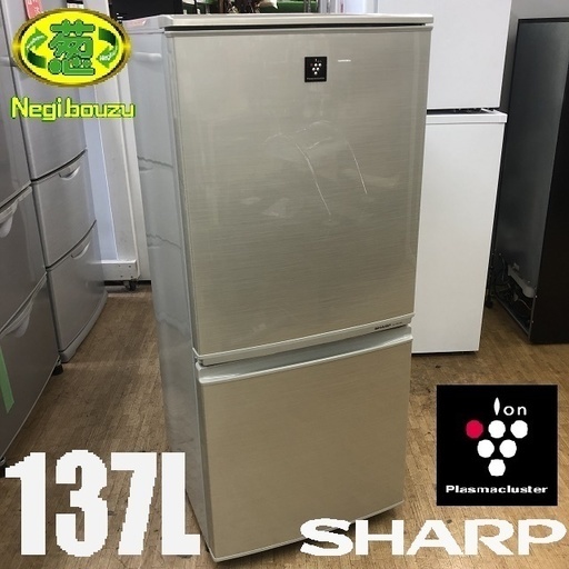 美品【 SHARP 】シャープ 137L 2ドア冷凍冷蔵庫 プラズマクラスター搭載 ナノ低温脱臭触媒 左右開き自由設定 LED照明 SJ-PD14X