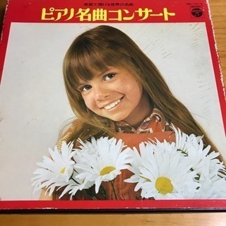 クラシック レコード