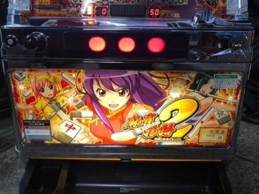 お取引き中！
