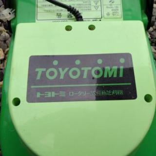 【トヨトミ】芝刈機ロータリー式